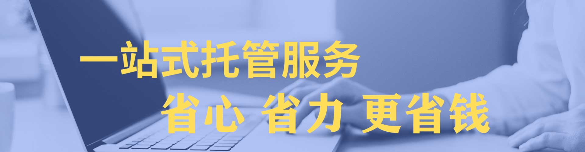 新华sem主管